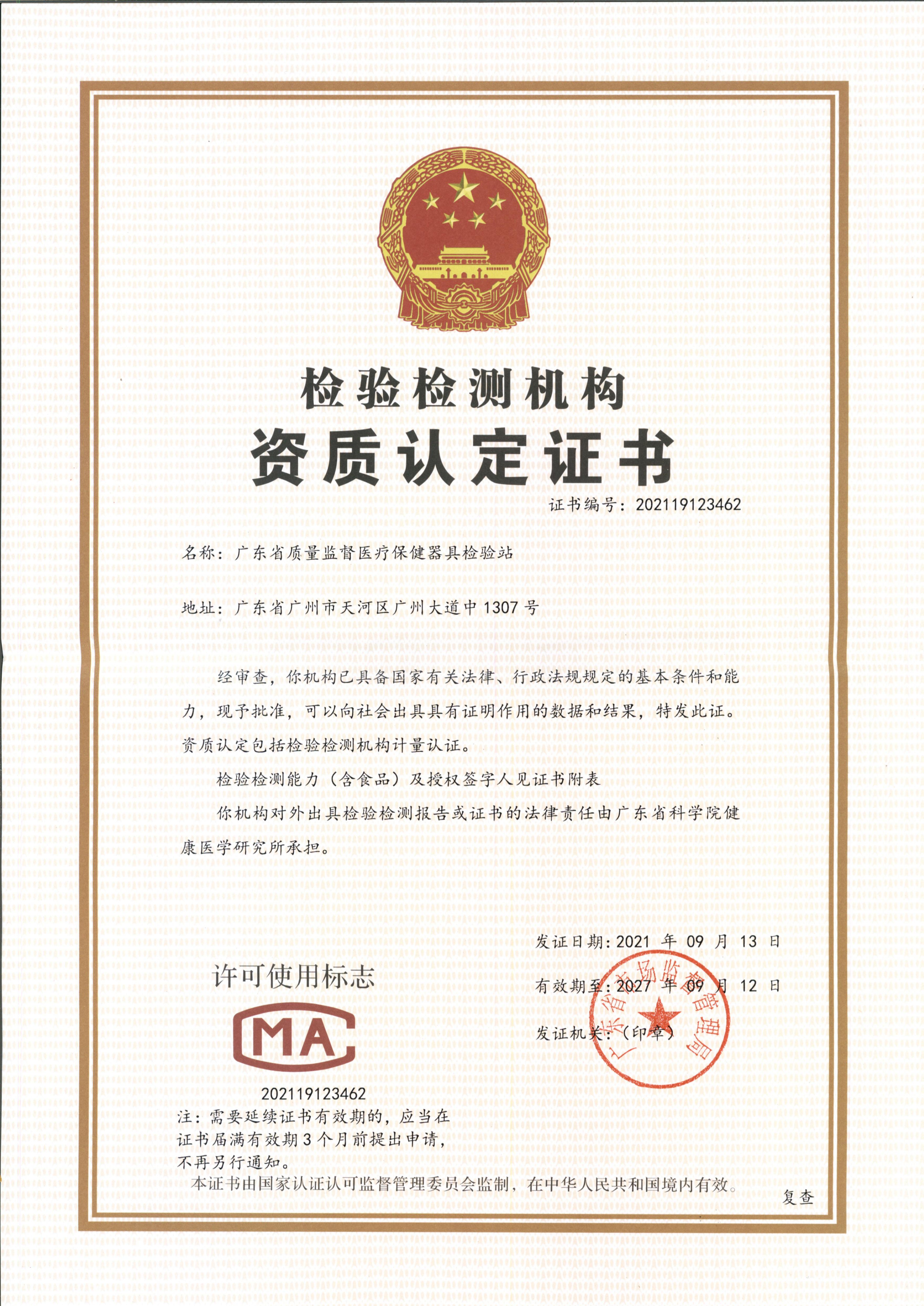 澳门太阳城