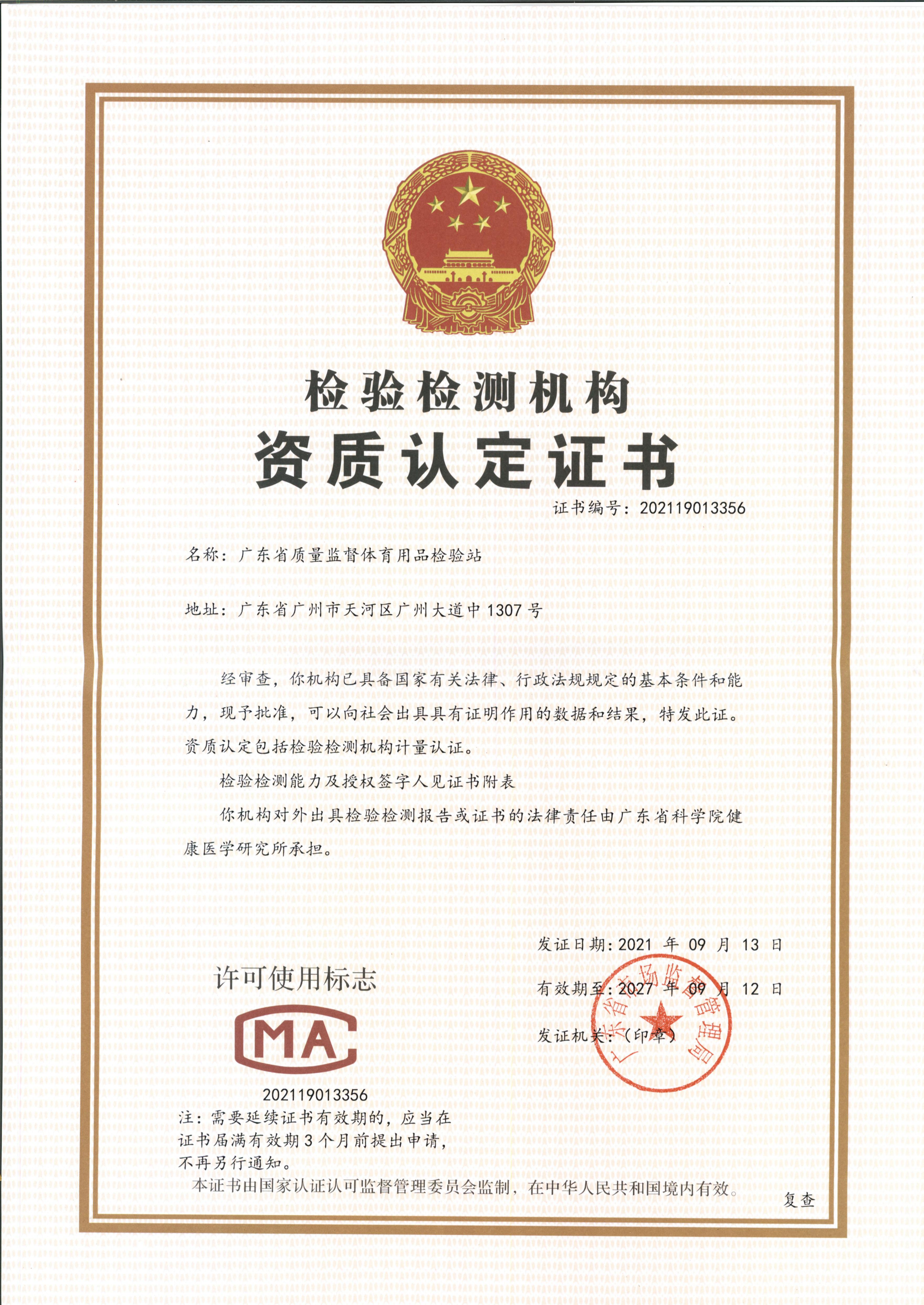 澳门太阳城