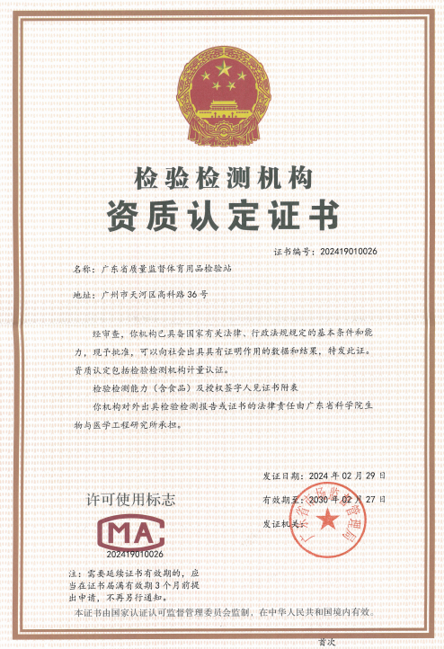 澳门太阳城