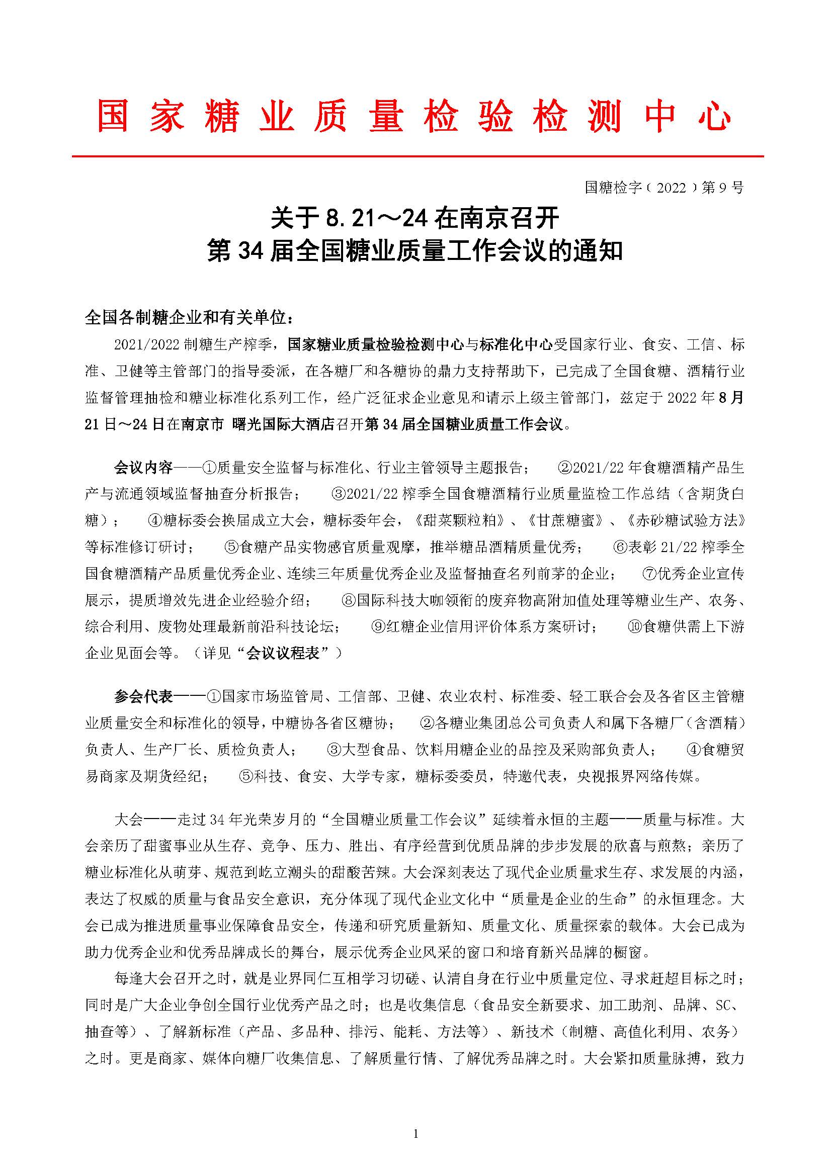 澳门太阳城