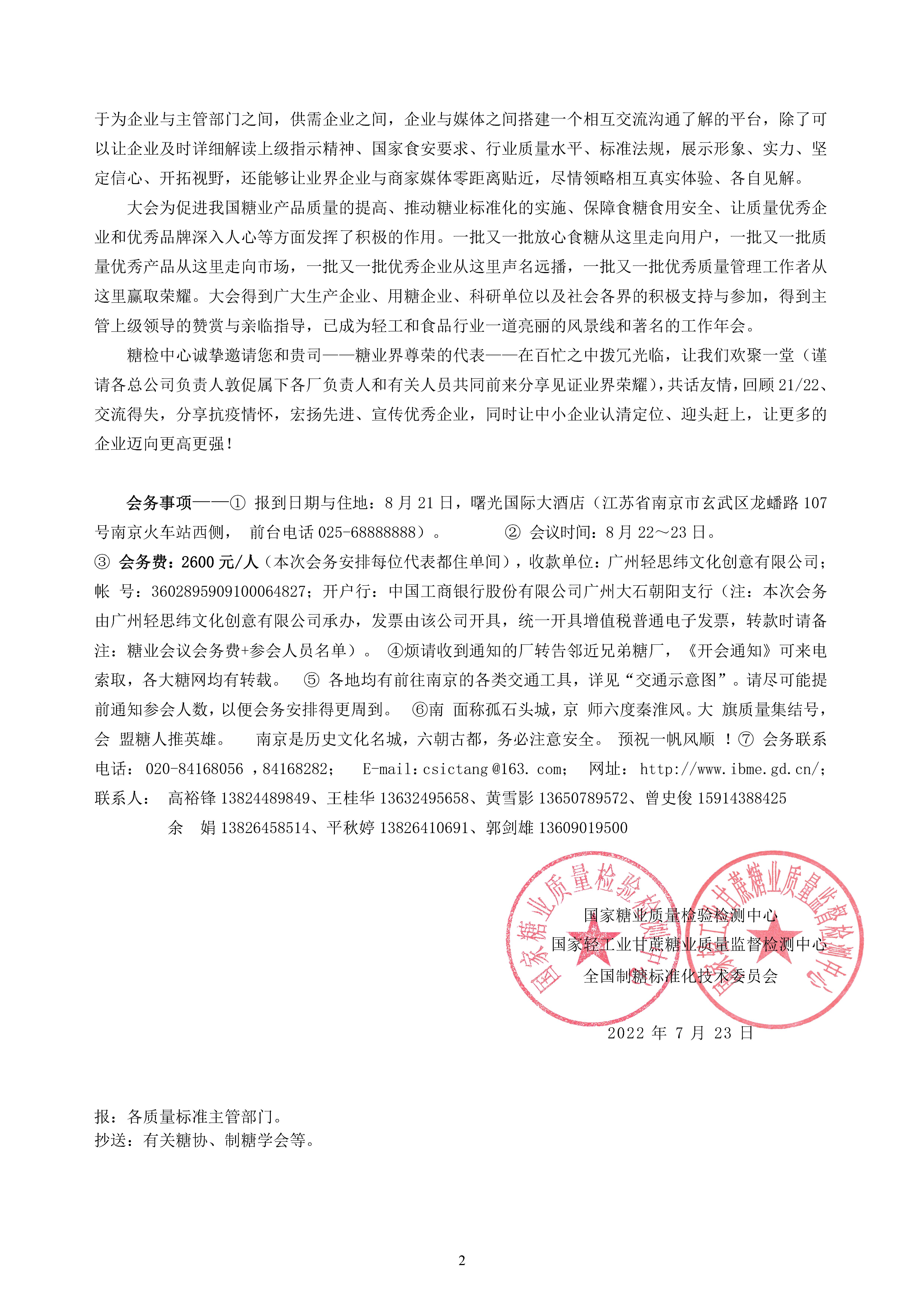 澳门太阳城