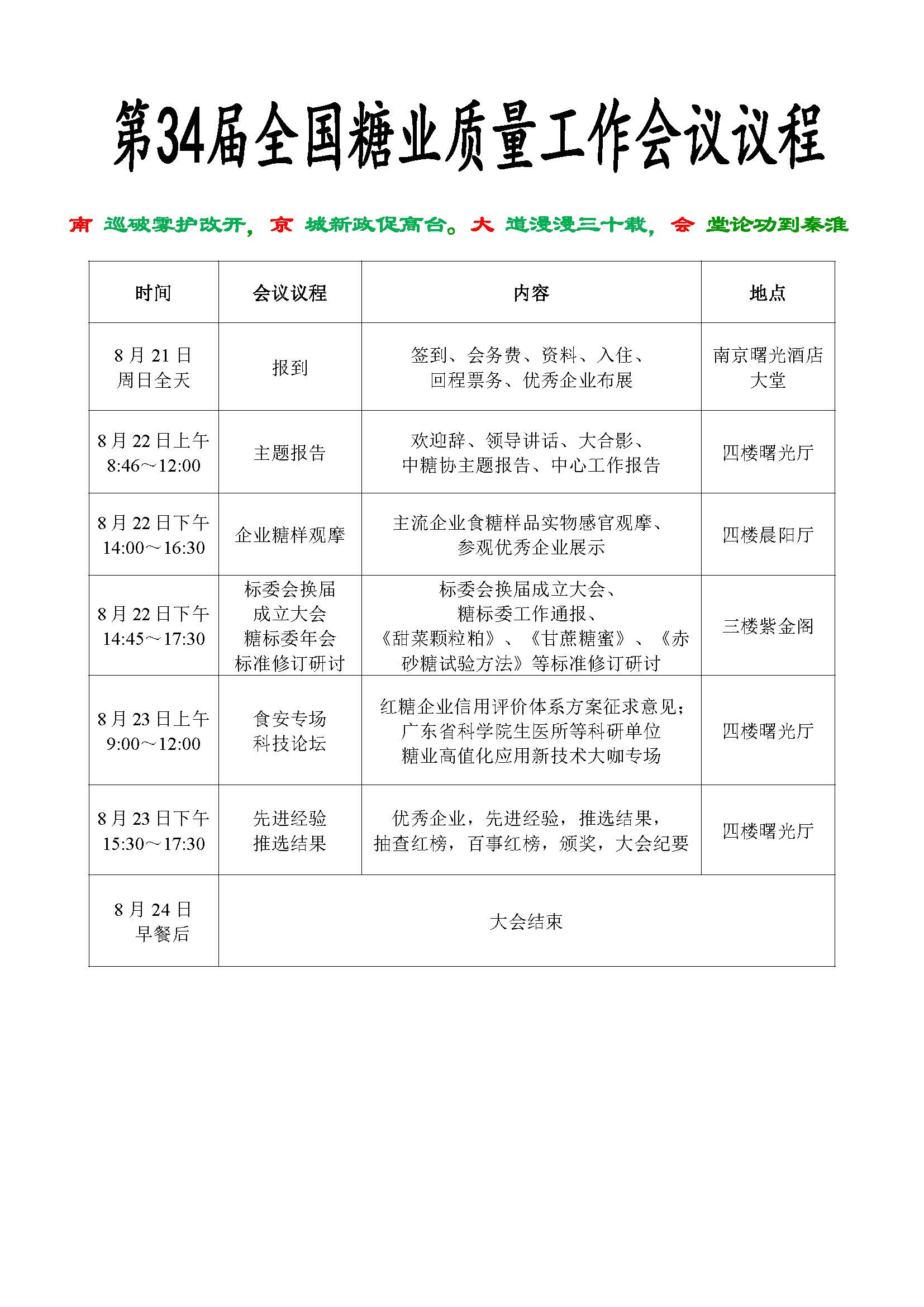 澳门太阳城
