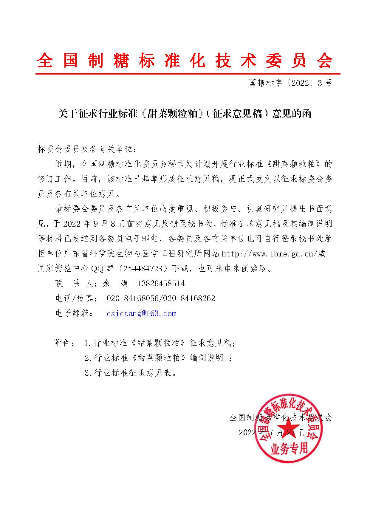 澳门太阳城