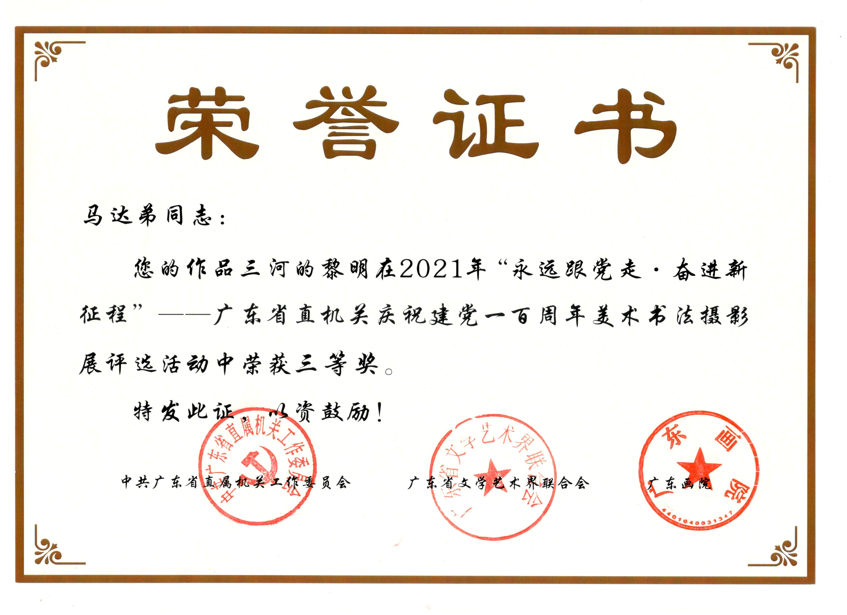 澳门太阳城