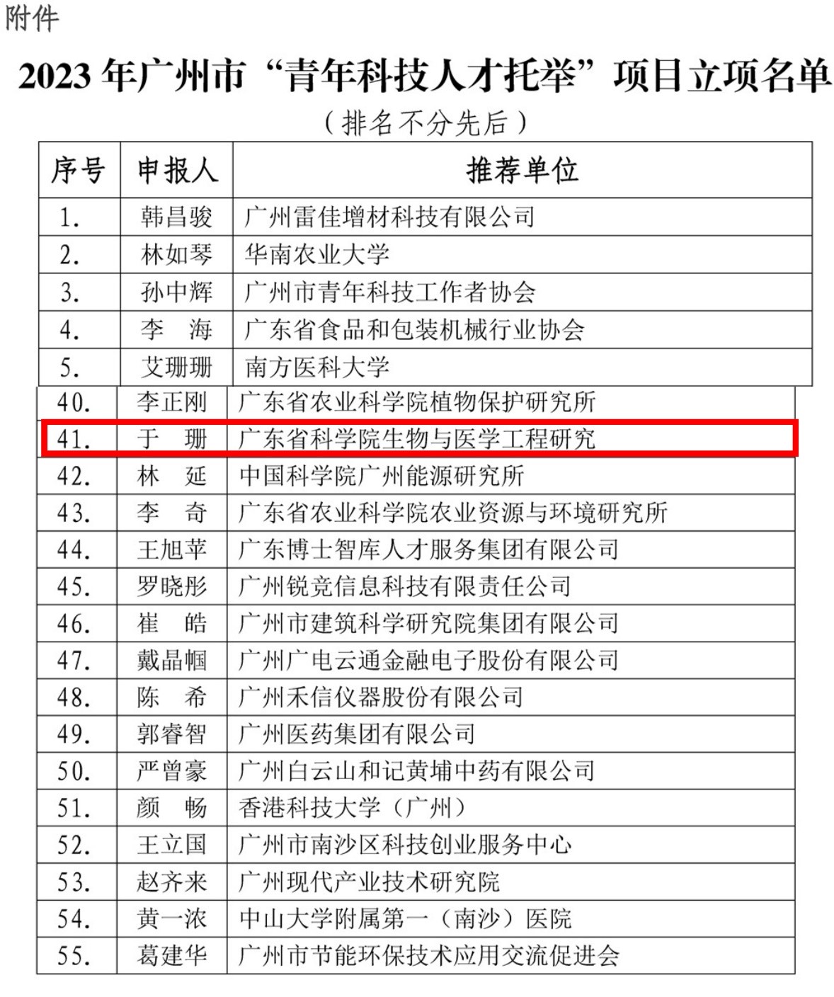 澳门太阳城
