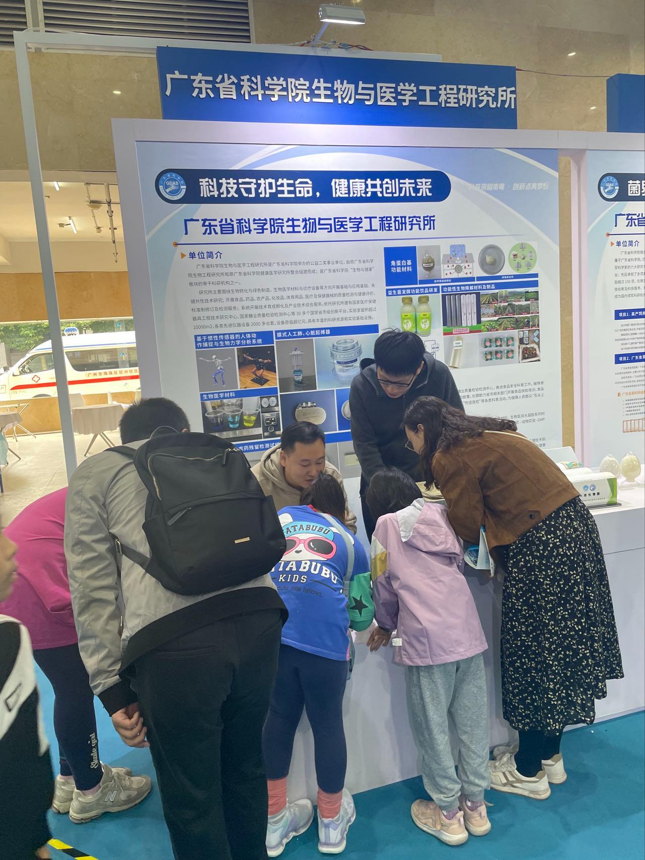 科普展活动现场.jpg 澳门太阳城