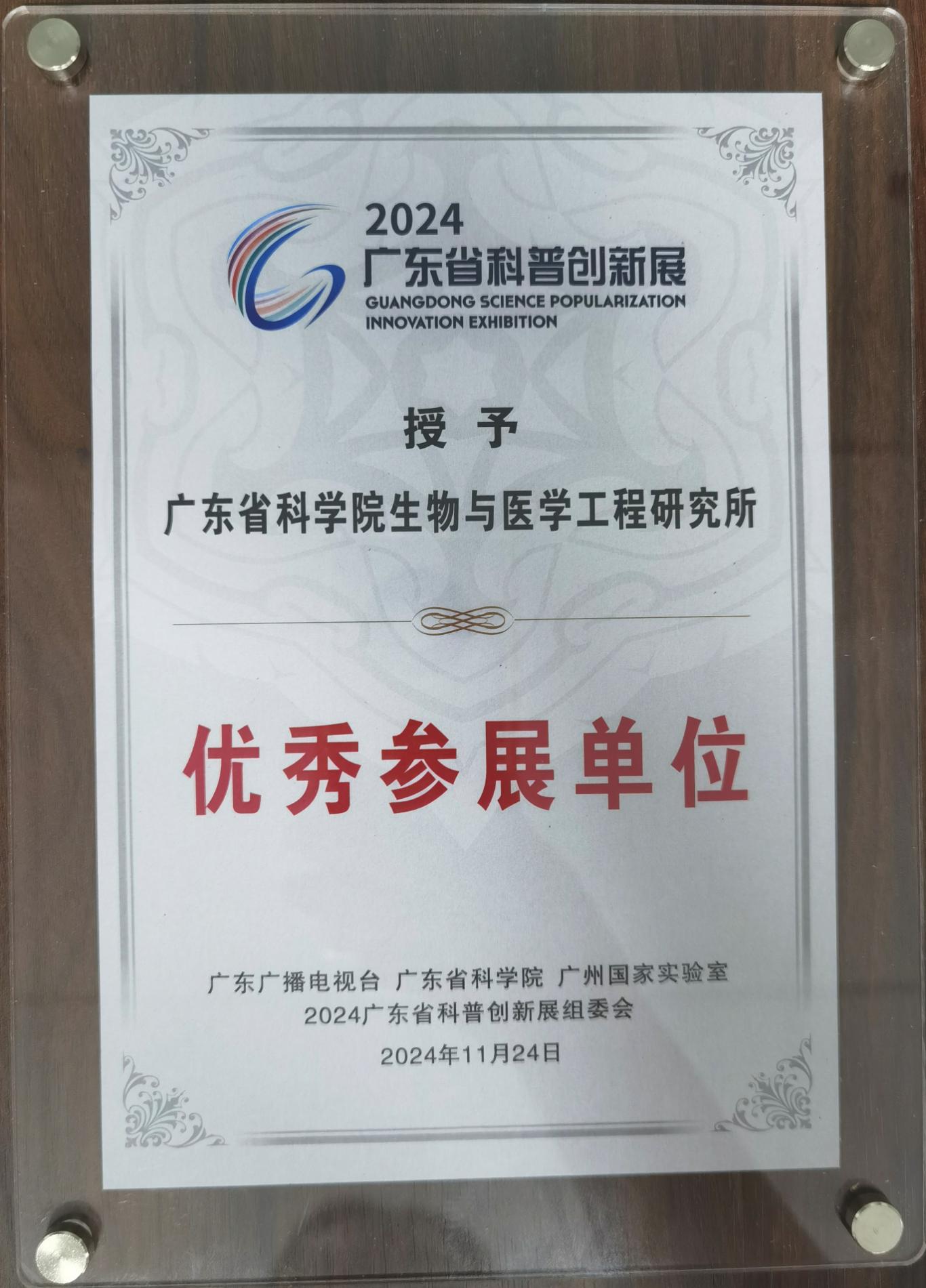 荣获“优秀参展单位”证书.jpg 澳门太阳城