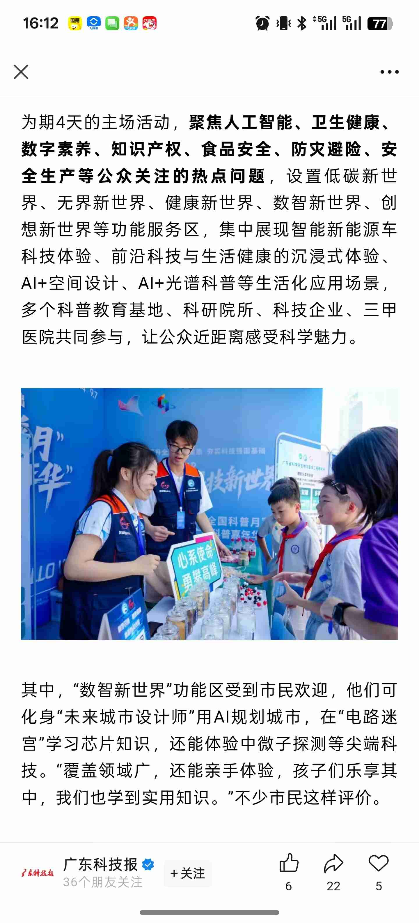 澳门太阳城